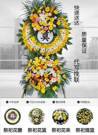 浙江省绍兴诸暨市安华镇勤荣村花圈代送